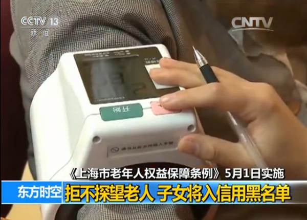 央视新闻频道