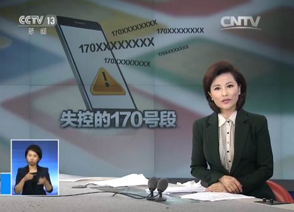 央视新闻频道