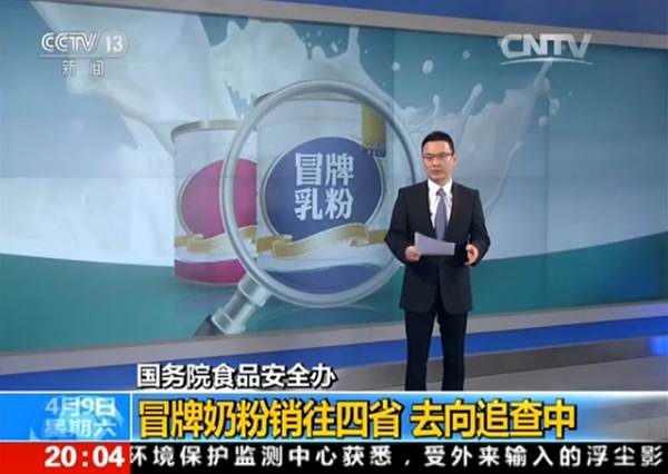 央视新闻频道