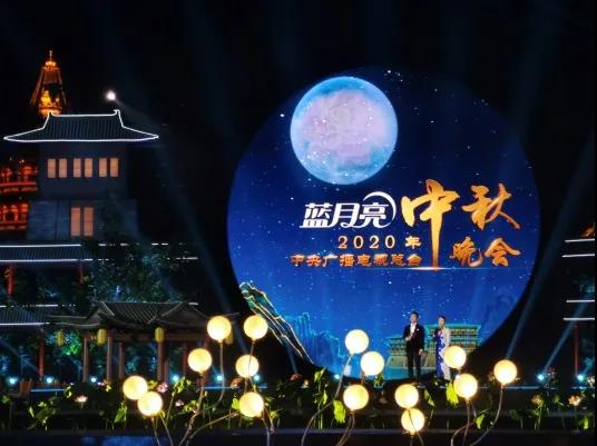 品牌云集,2020总台中秋晚会助力行业标杆传播