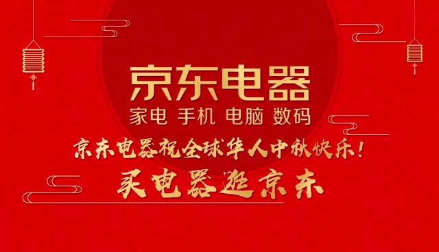 品牌云集,2020总台中秋晚会助力行业标杆传播