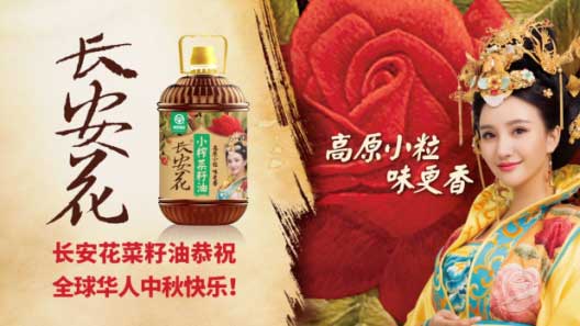 品牌云集,2020总台中秋晚会助力行业标杆传播