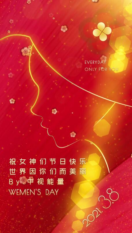 女生节快乐.jpg
