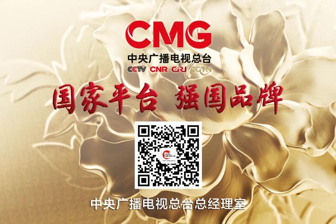 “精品安徽”连续五年携手总台,助力“中国造”升级之路