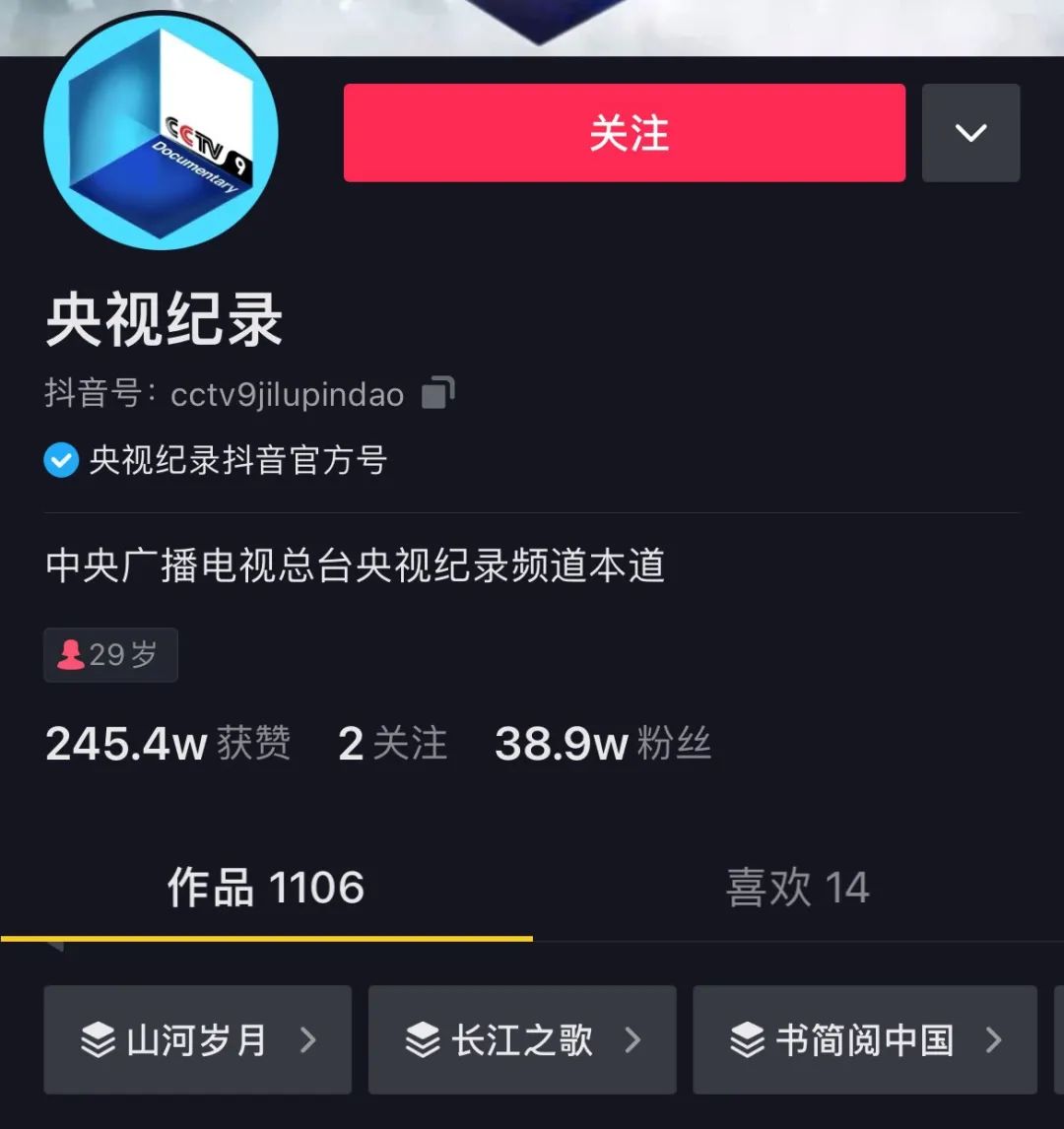 总台纪录频道精品频出,台网纪录片影响力持续提升