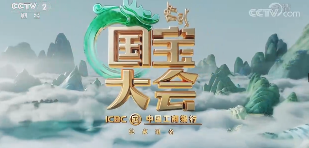 总台爆款IP频出,以优秀传统文化为品牌赋能