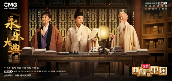光明乳业独家冠名,《典籍里的中国》第二季首播即爆!