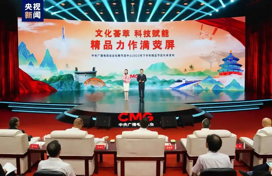 满屏皆精品!中央广播电视总台社教节目中心2023年下半年精品节目片单发布