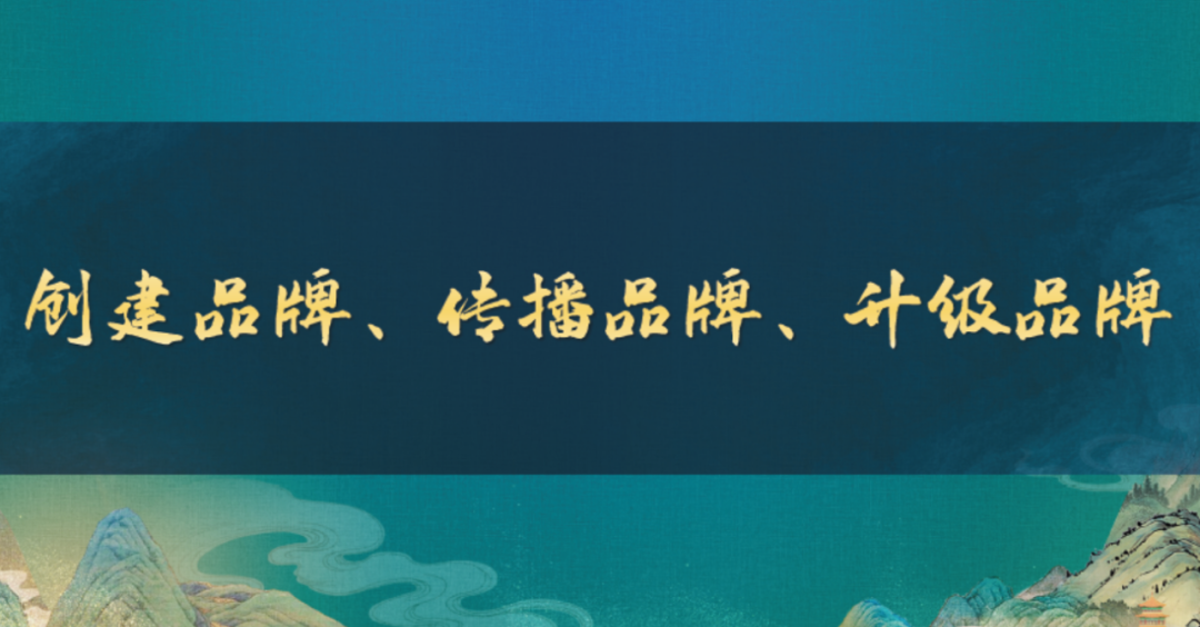 任学安:文化赋能品牌高质量成长