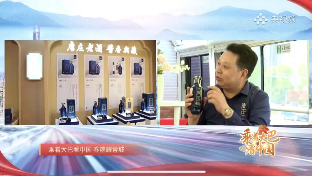 打卡全国糖酒会,央视频《乘着大巴看中国》闪耀蓉城