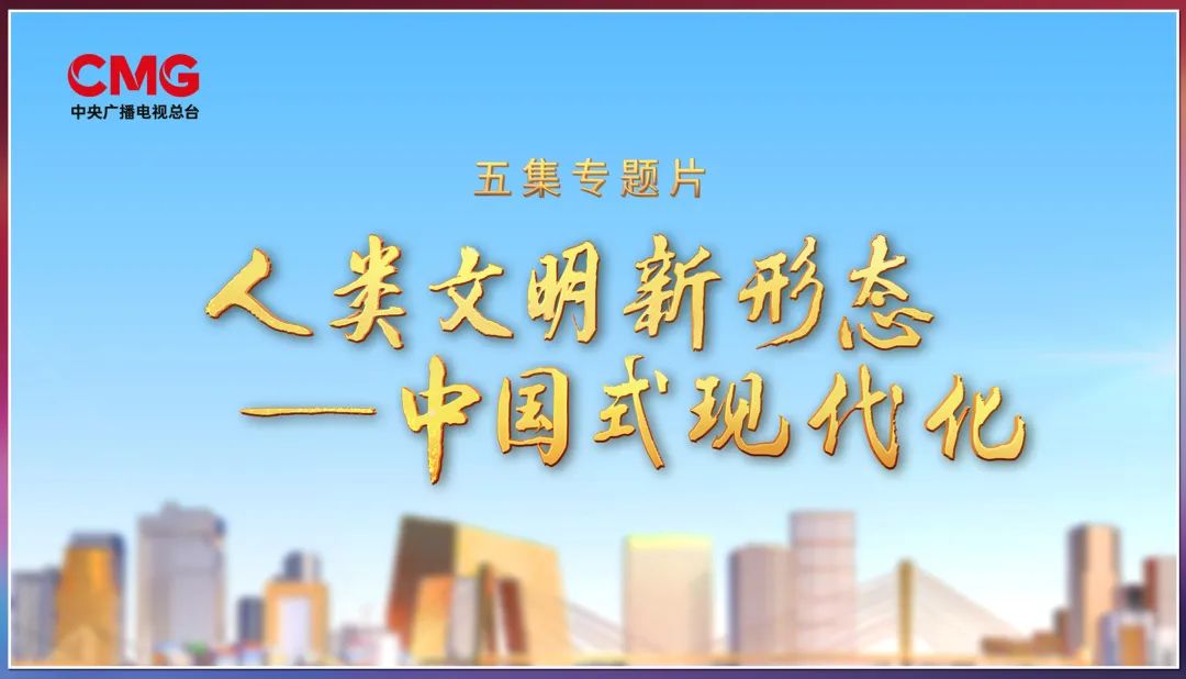 奋楫者先!中央广播电视总台财经节目中心2023年下半年精品节目片单发布