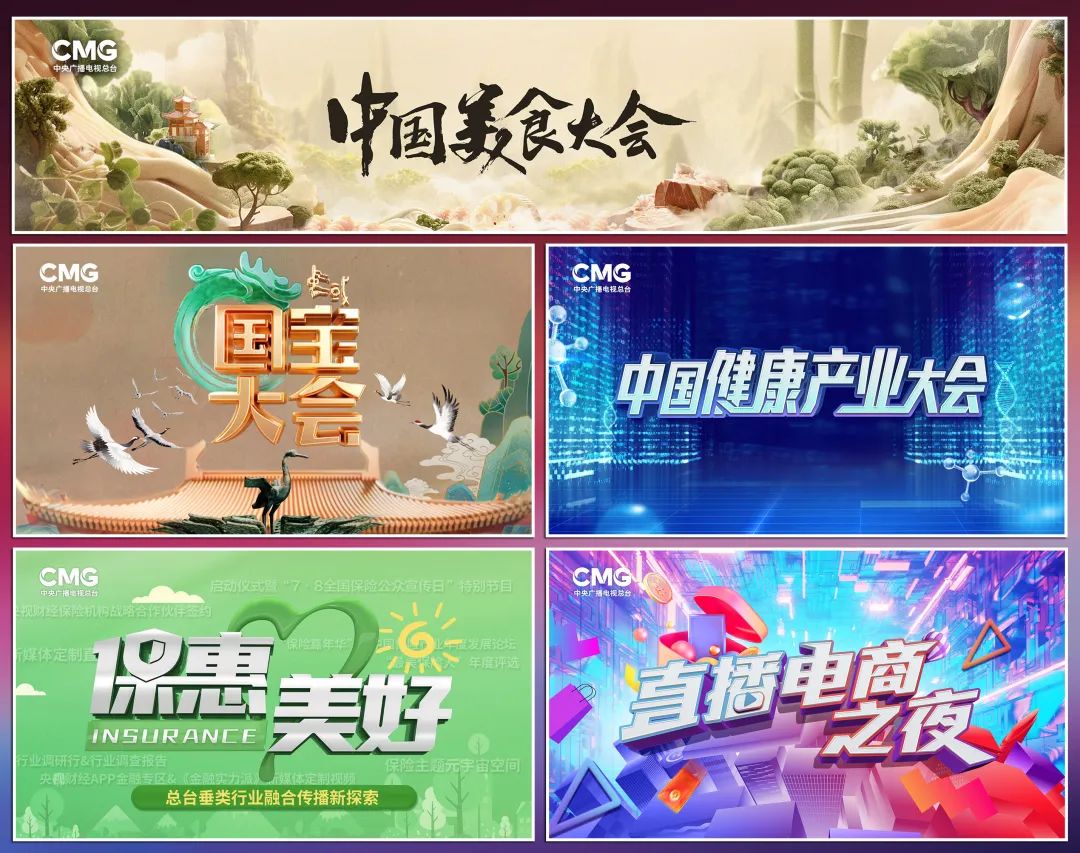 奋楫者先!中央广播电视总台财经节目中心2023年下半年精品节目片单发布